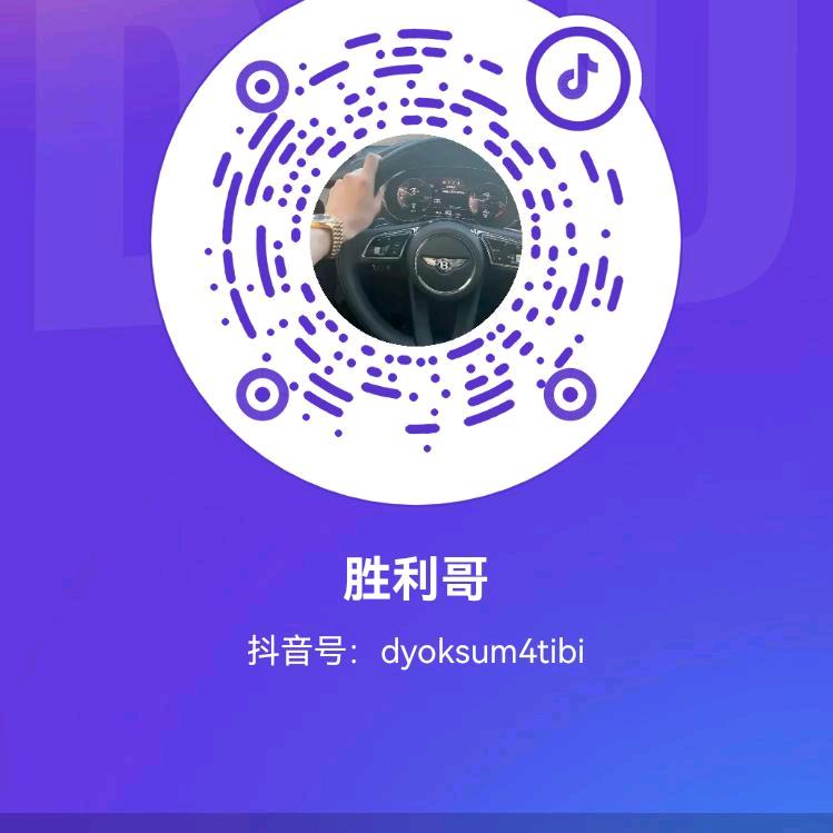 胜利哥