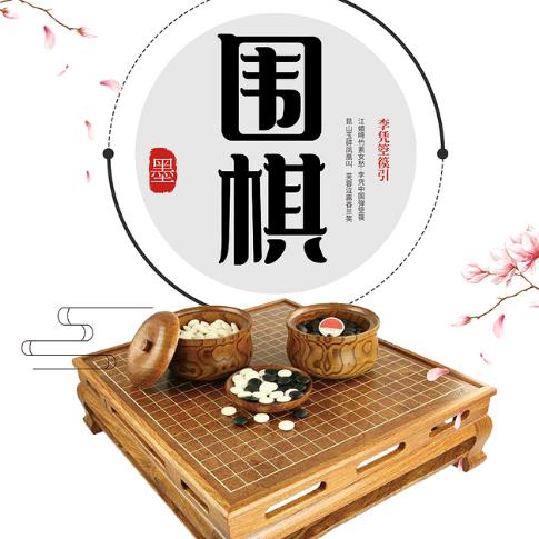 弈3949