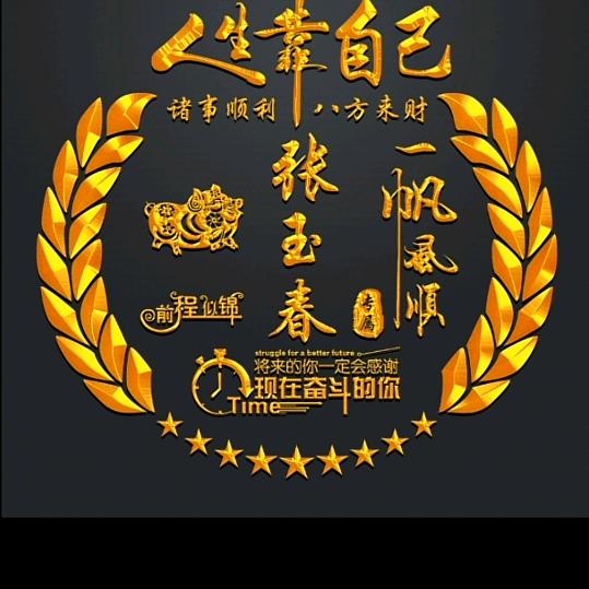 低调做人