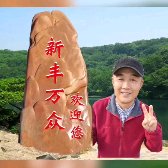 满园春
