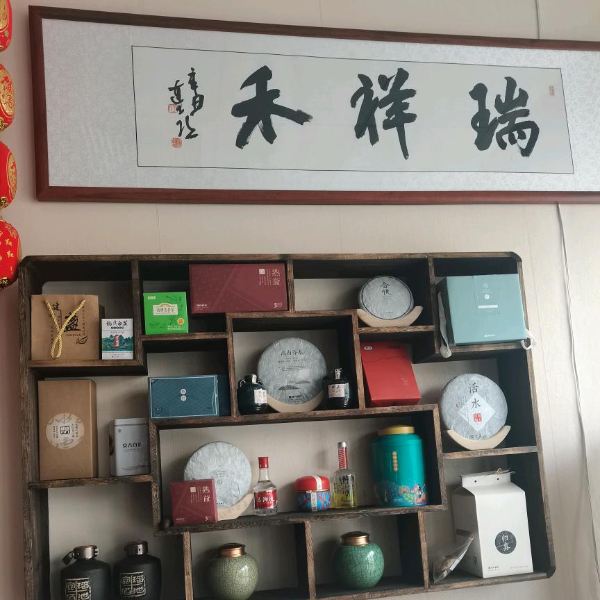 景泰瑞祥禾烟酒
