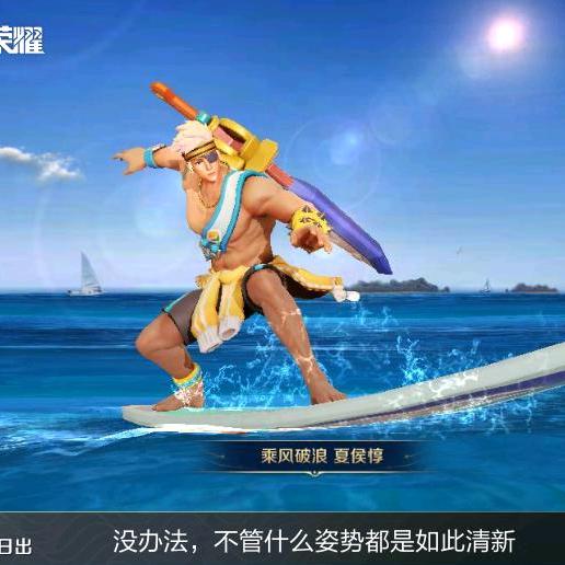 飞翔的日出