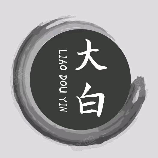大白⚪️