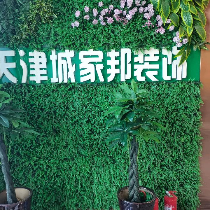 城家帮® 陈春义