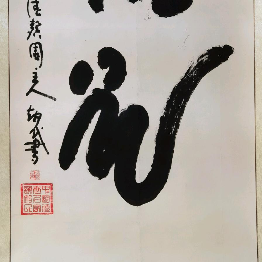 传统面貌文化（受徒）