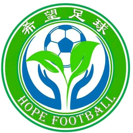 希望足球