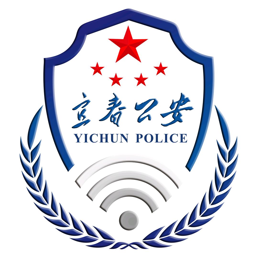 宜春公安