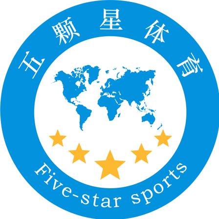 五颗星体育俱乐部