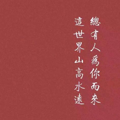 後知後覺