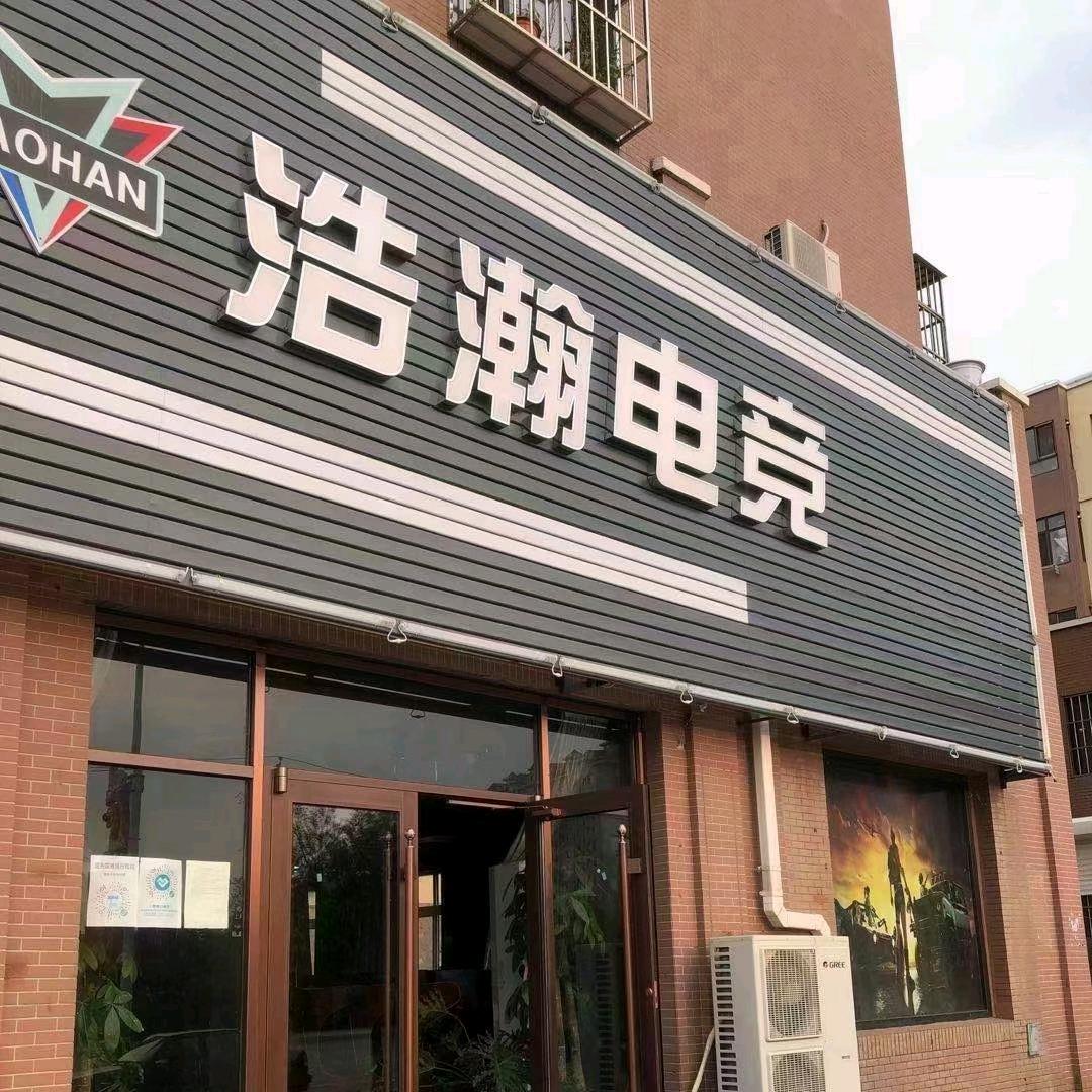 浩瀚电竞（长弓溪谷护航）