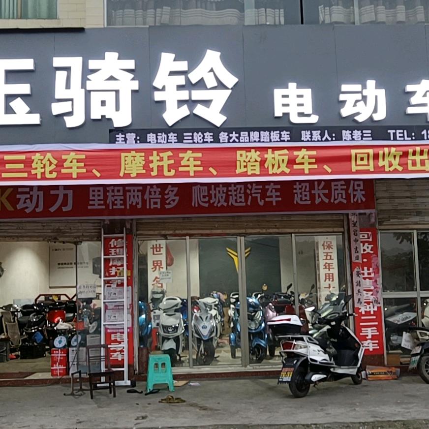 少普狂野车行--三哥