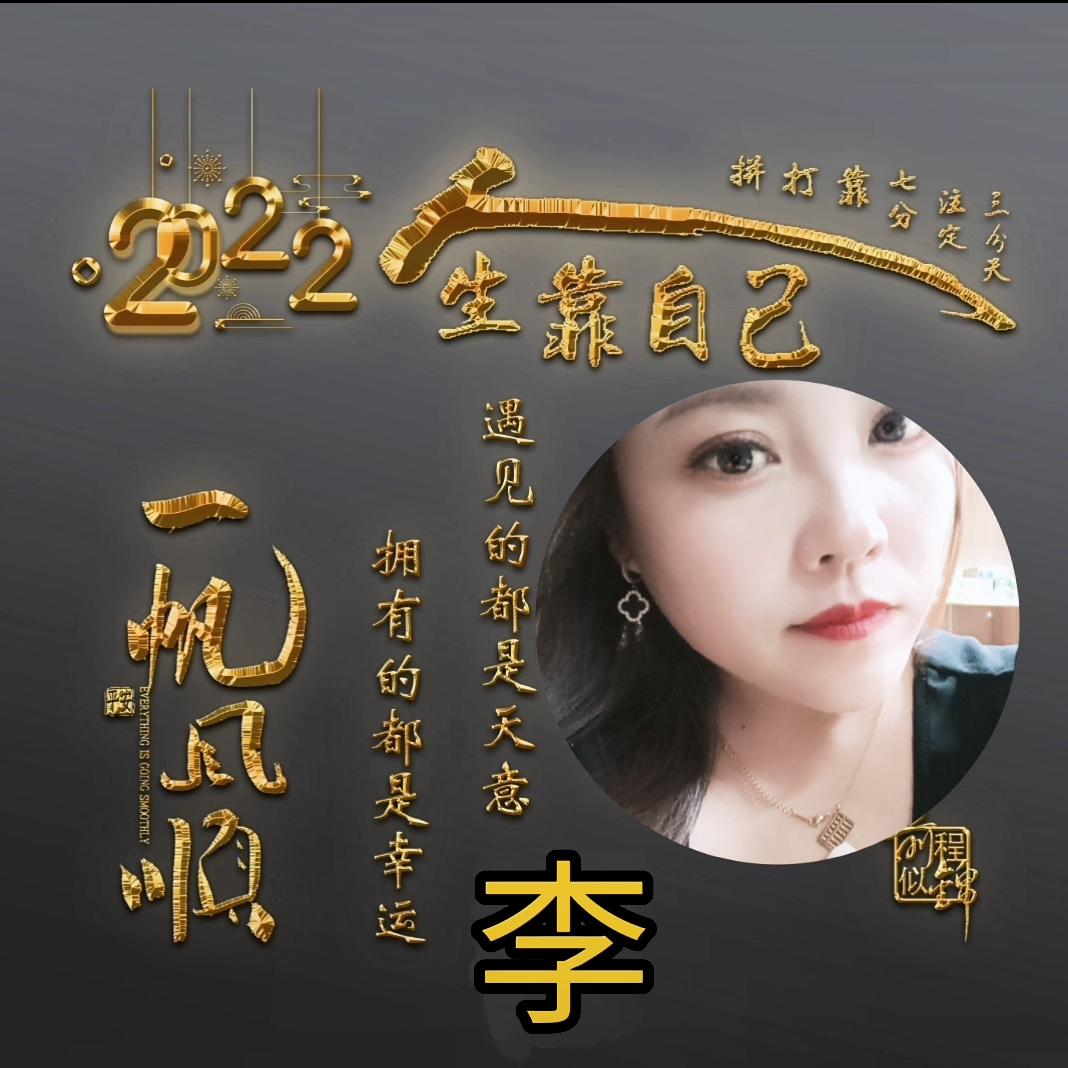 佩妮《拒绝私聊》