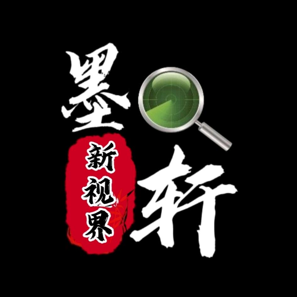 墨轩视界