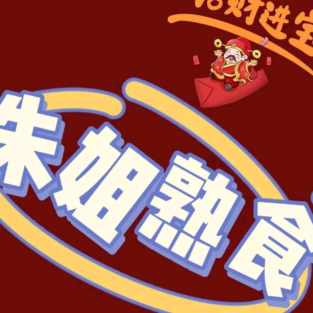 朱