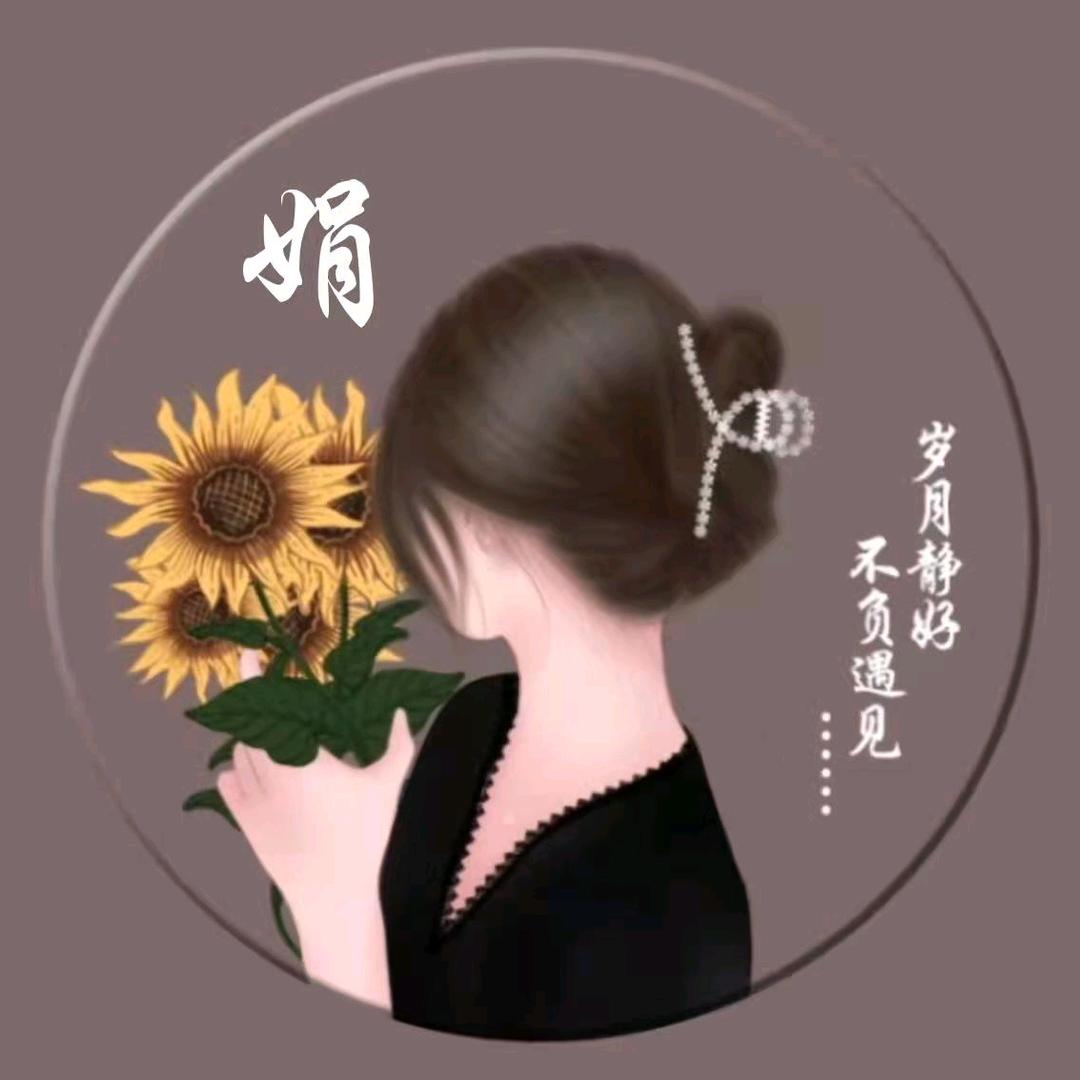 林清轩～姚文娟