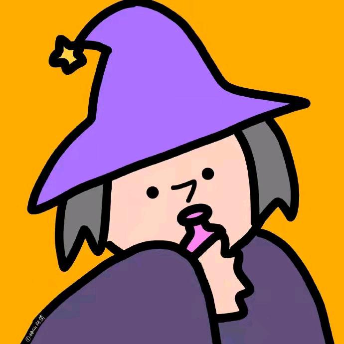 坐井观天阔（拒私聊）