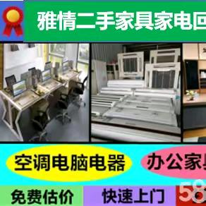 成都二手物资回收