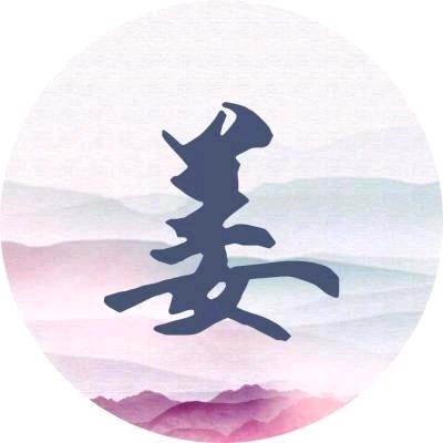 姜国