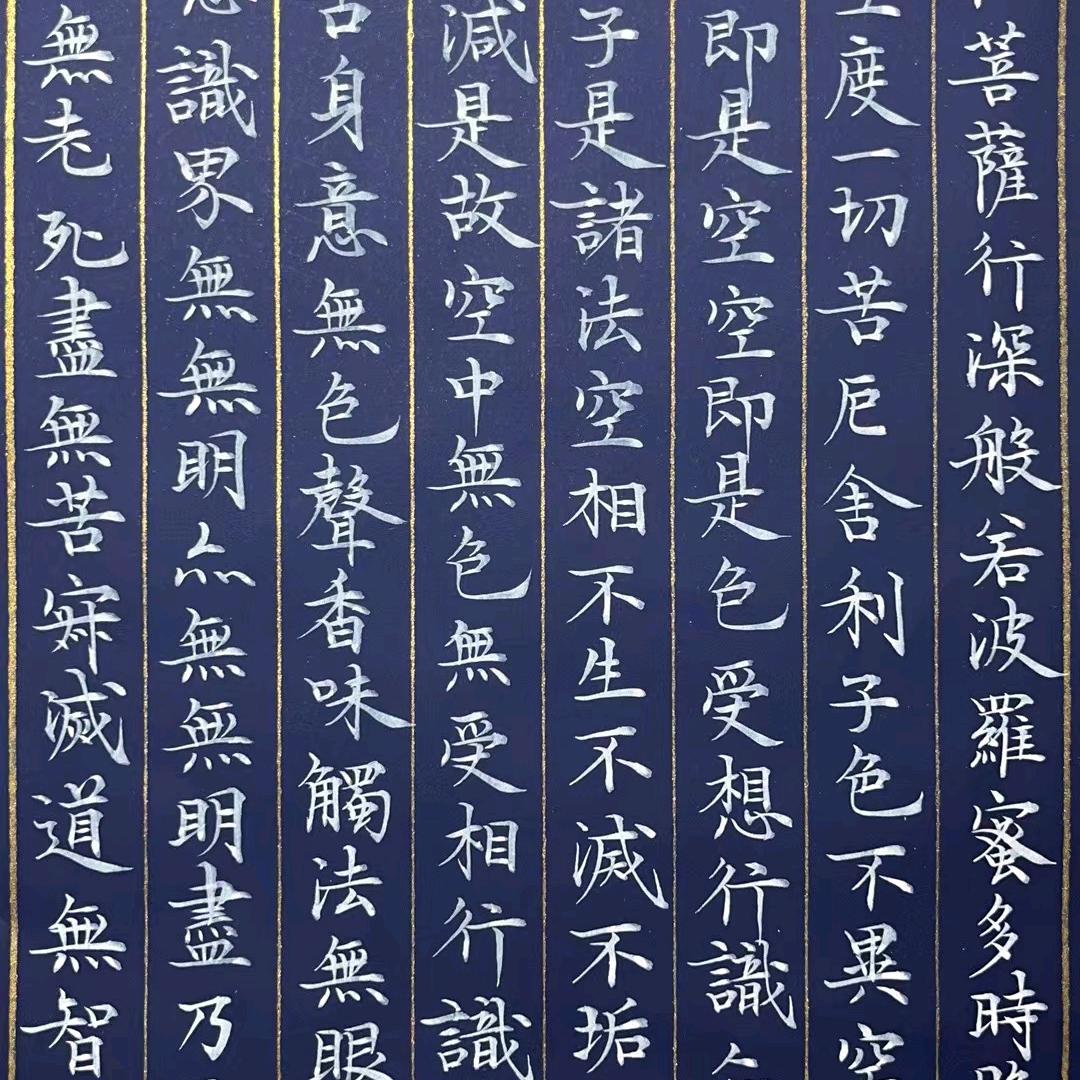 心若水