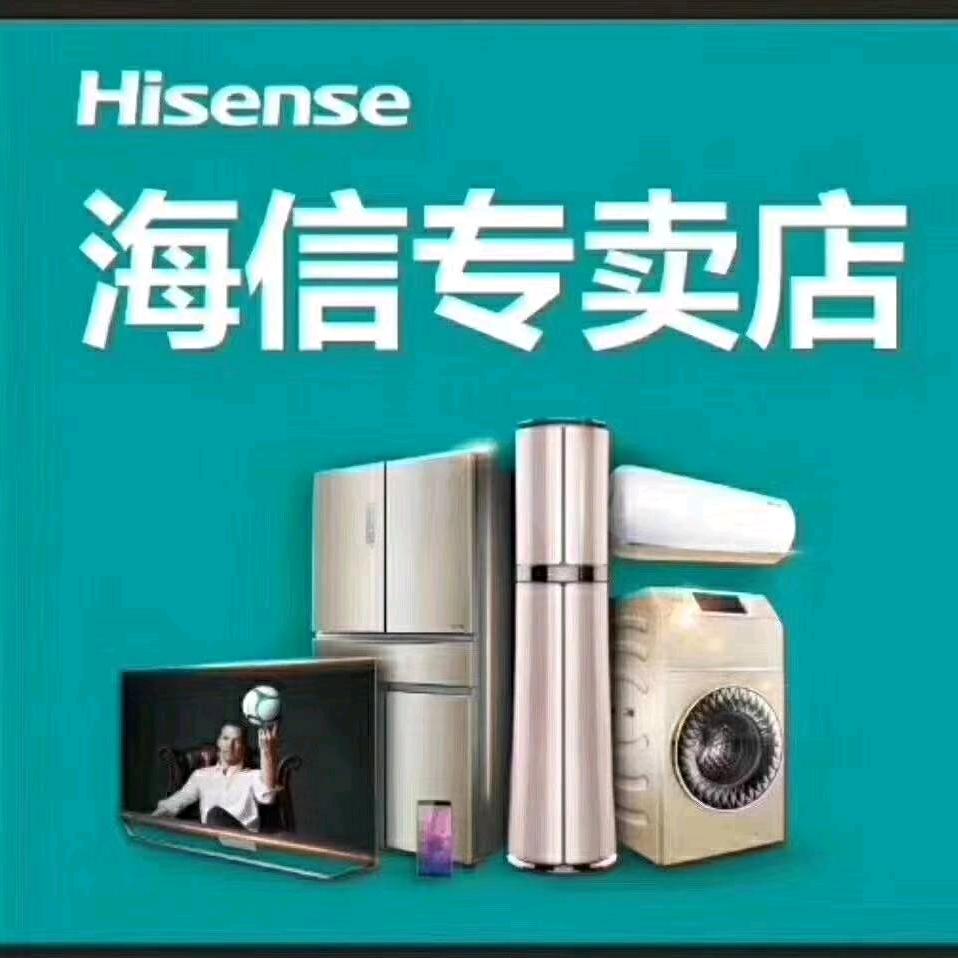 莱西河头店海信专卖店