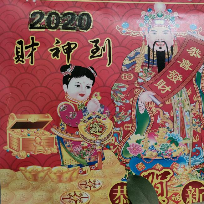 家合万事兴