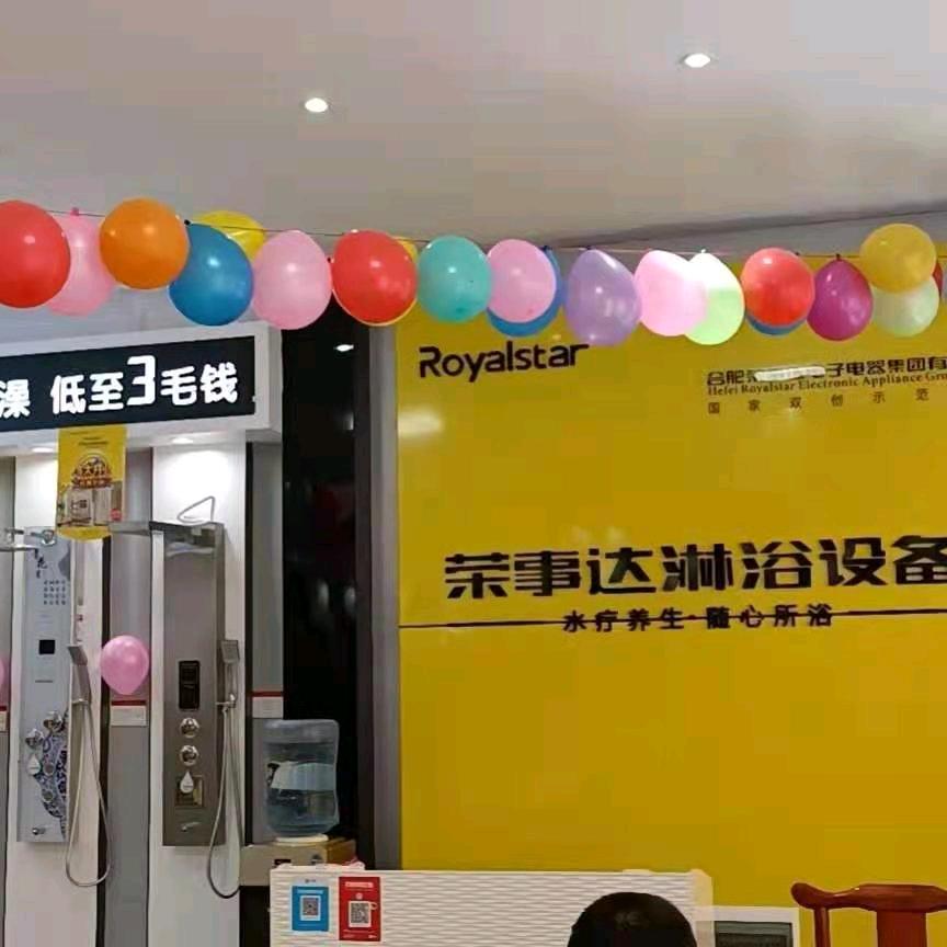 邵东市轩扬建材有限公司