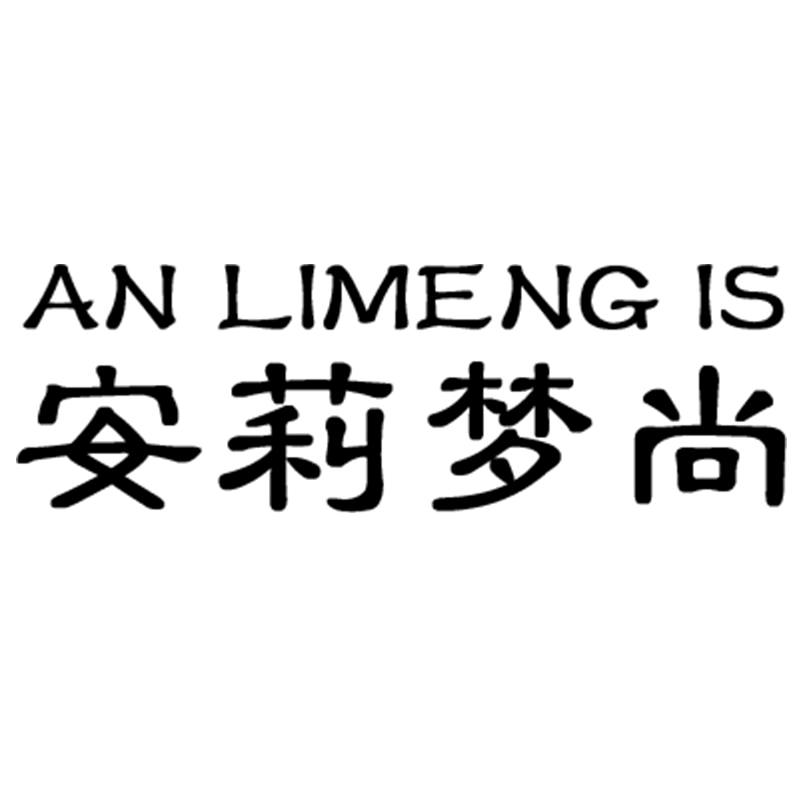 安莉梦尚安莉女装专卖店的头像