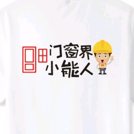 门窗界小能人🤔