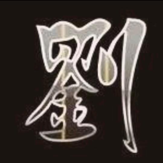 ╭ァএ᭄ꦿ瘋そ℅