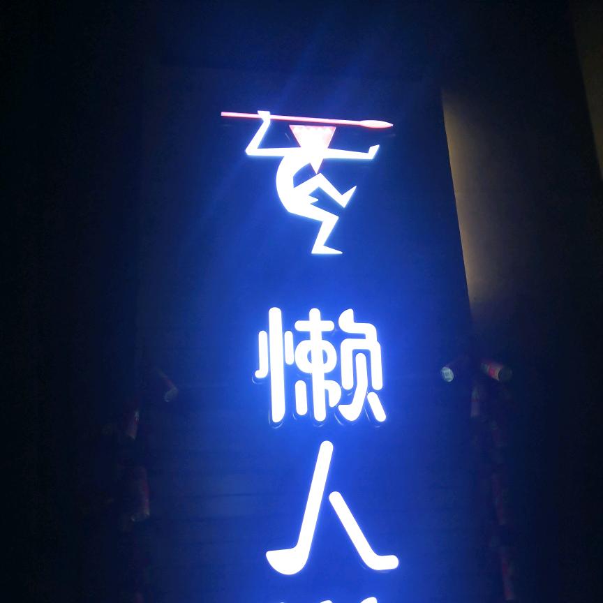 金铸