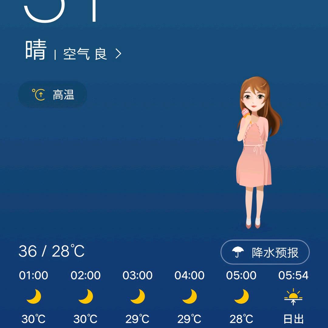一生无悔，好运来