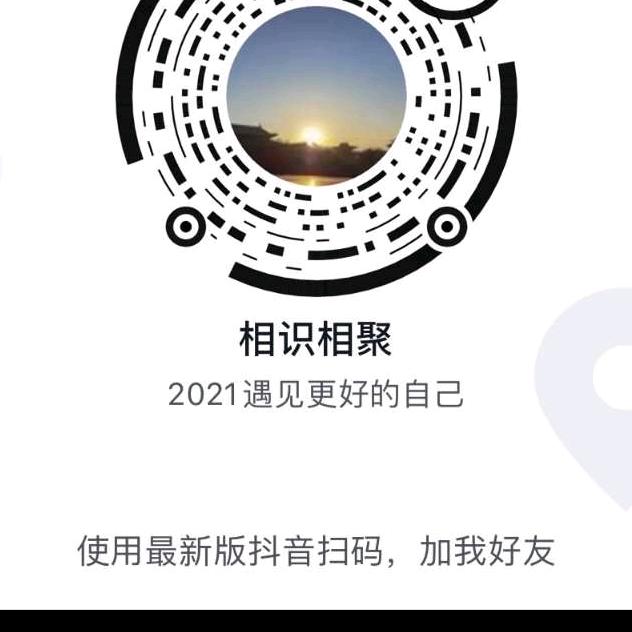 相识相聚2021