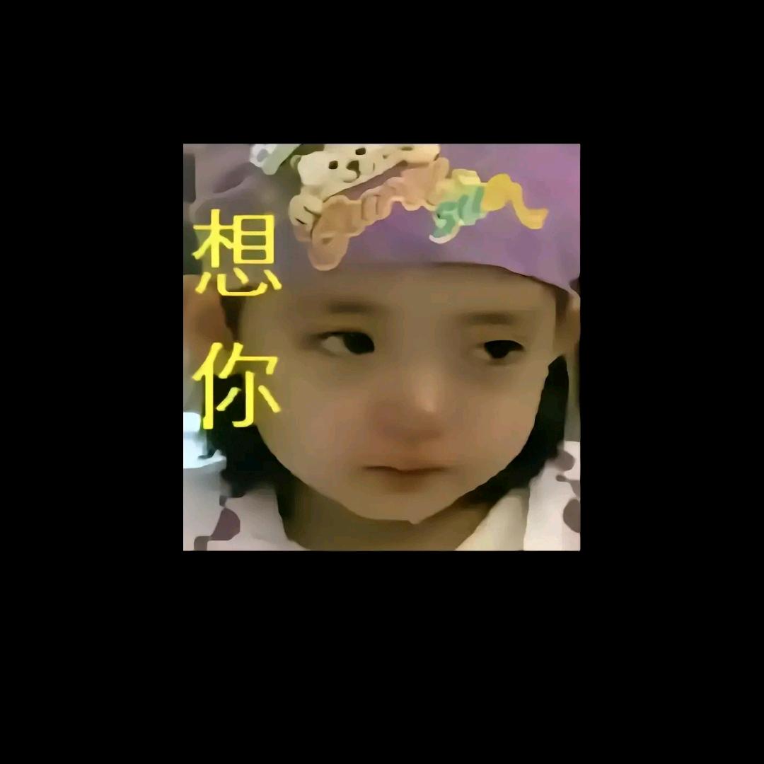 真爱