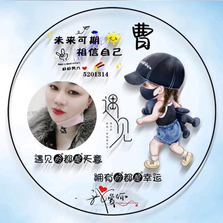 💞ღ᭄曹家ঞ᭄༊菇娘💞