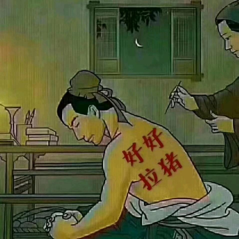 原来是小程