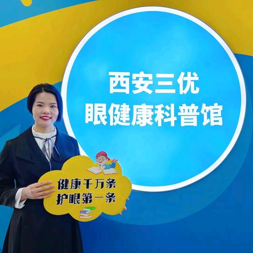 陕西三优眼镜有限公司