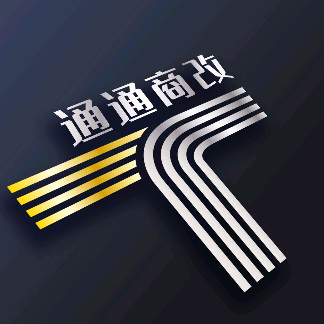 沈阳通通商务车改装