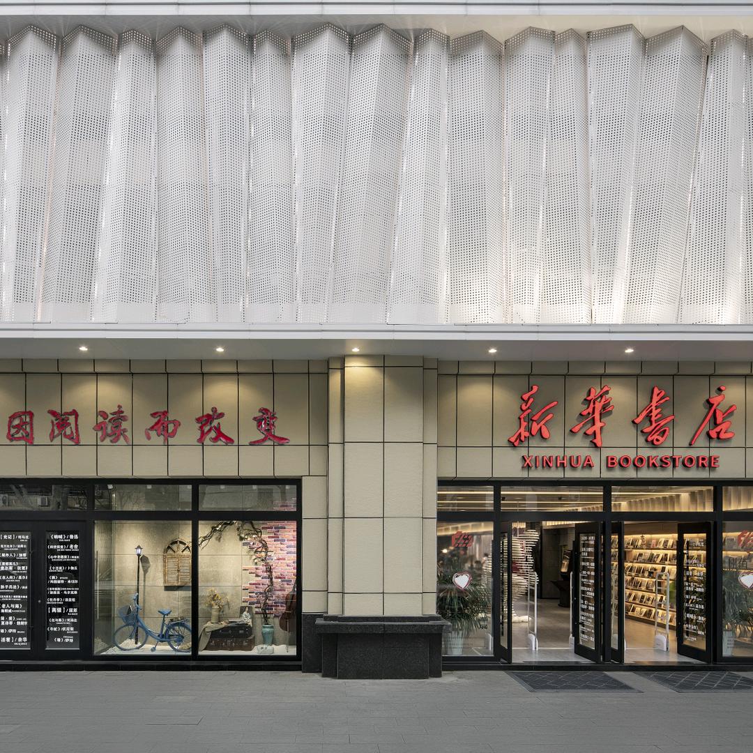 新华书店荆门书城（荆楚文化广场店）