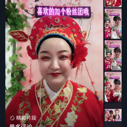 越剧小花脸红狼