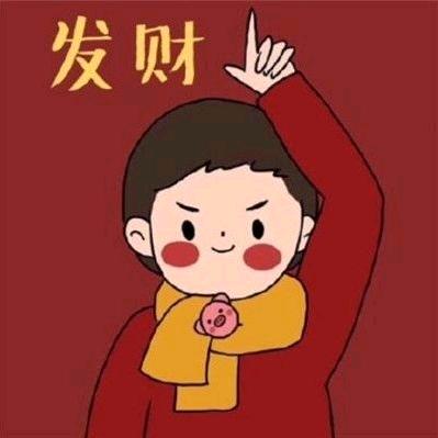 似、年