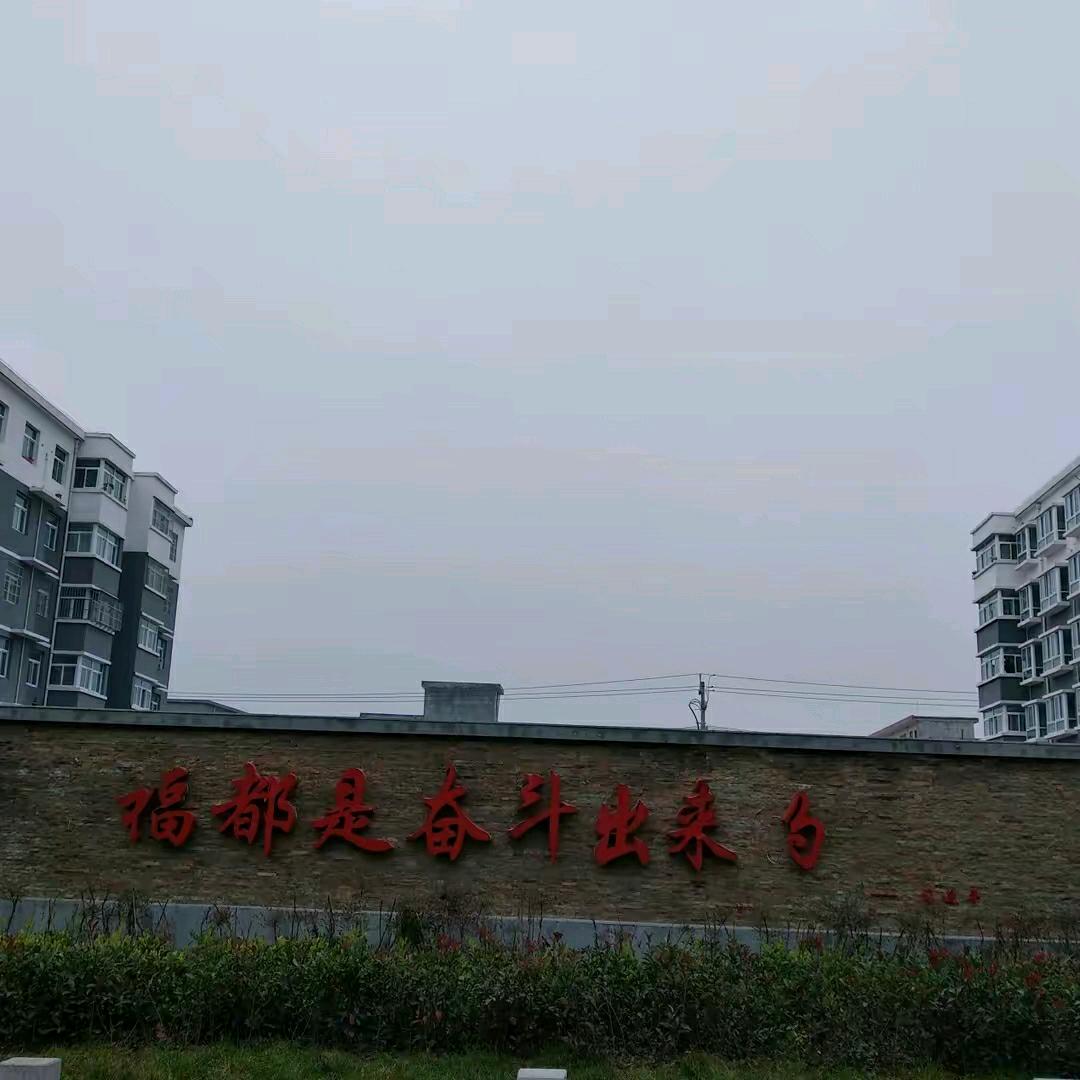 永不言败
