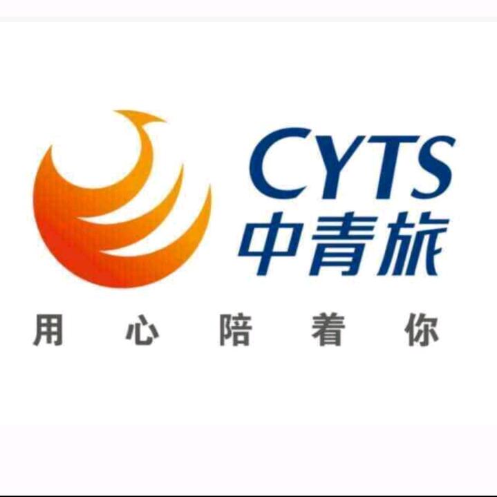 中青旅