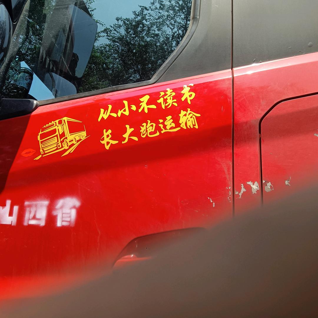 耳火