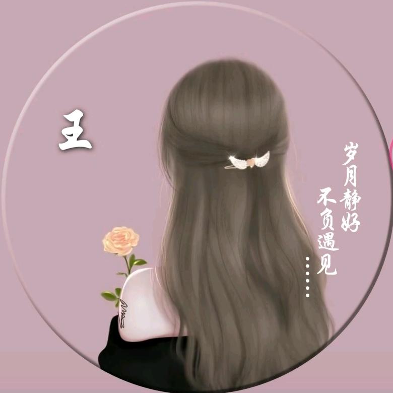 王三姐