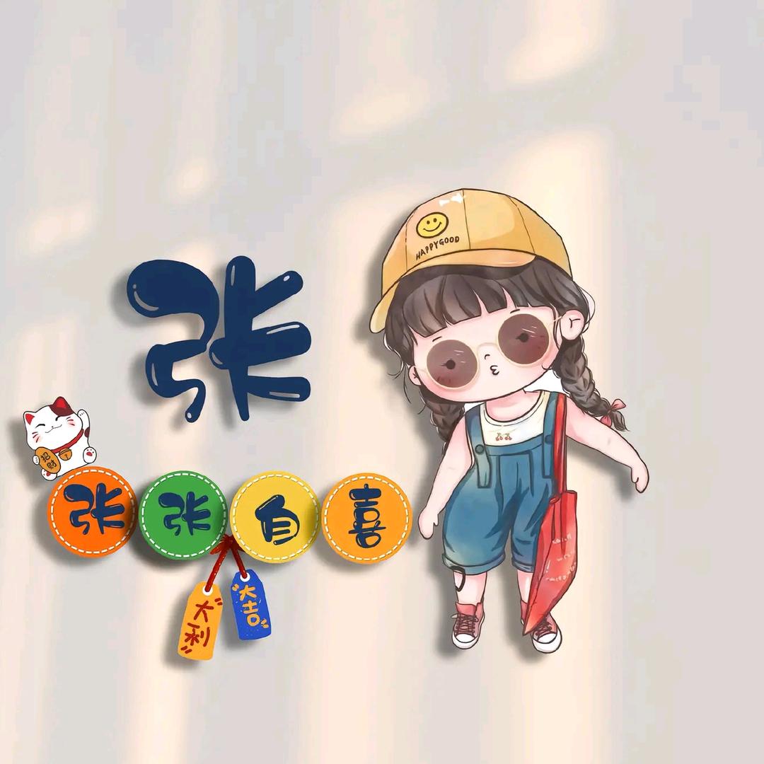 ꧔ꦿ࿐้何其嚣张₅₂₀💞࿐