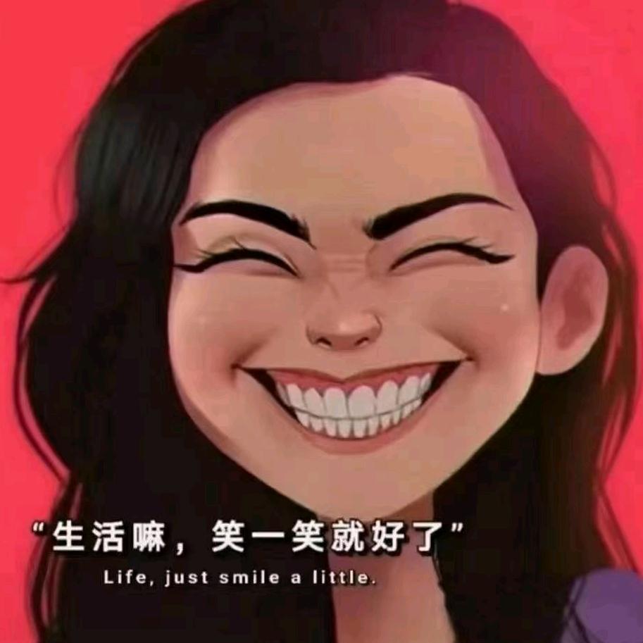 橘子笑了