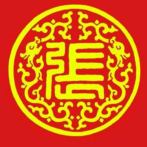 一生平安