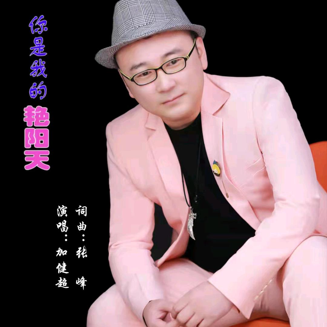 襄阳知名艺人加多宝