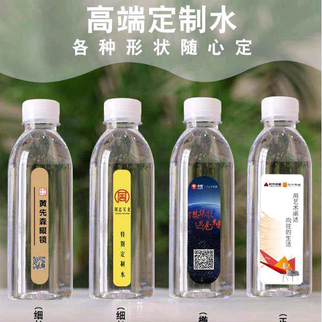 定制水·源头水业