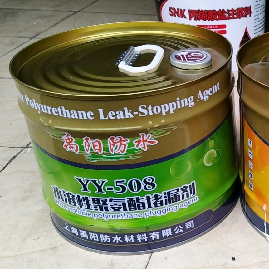 重庆直销(上海禹阳注浆料)